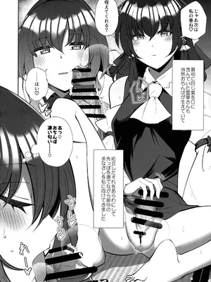 (第二回博麗神社例大祭in静岡) [Charcoal Tail (木炭)] ふたなり巫女の淫ら行為 (東方Project)_11