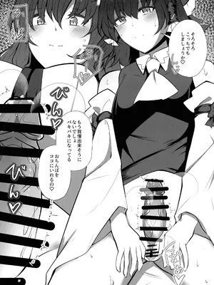 (第二回博麗神社例大祭in静岡) [Charcoal Tail (木炭)] ふたなり巫女の淫ら行為 (東方Project)_16