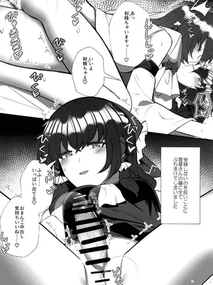 (第二回博麗神社例大祭in静岡) [Charcoal Tail (木炭)] ふたなり巫女の淫ら行為 (東方Project)_19