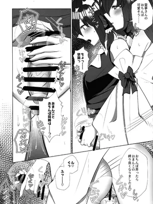 (第二回博麗神社例大祭in静岡) [Charcoal Tail (木炭)] ふたなり巫女の淫ら行為 (東方Project)_22