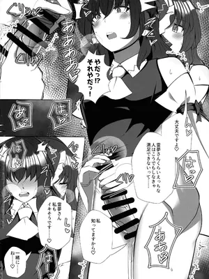 (第二回博麗神社例大祭in静岡) [Charcoal Tail (木炭)] ふたなり巫女の淫ら行為 (東方Project)_23