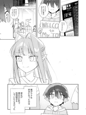 [pink carrot (usachanGET)] ♂が受け。ワニちゃん×サメくん前編_002