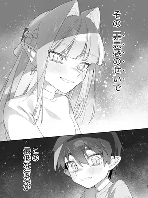 [pink carrot (usachanGET)] ♂が受け。ワニちゃん×サメくん前編_062