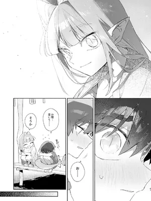 [pink carrot (usachanGET)] ♂が受け。ワニちゃん×サメくん前編_068