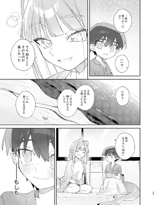 [pink carrot (usachanGET)] ♂が受け。ワニちゃん×サメくん前編_070