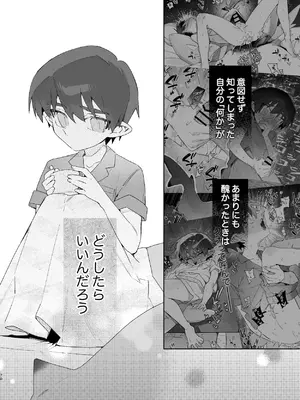 [pink carrot (usachanGET)] ♂が受け。ワニちゃん×サメくん前編_071