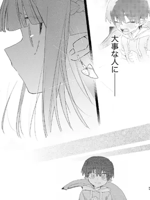 [pink carrot (usachanGET)] ♂が受け。ワニちゃん×サメくん前編_090