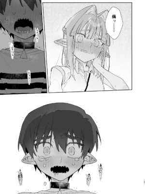 [pink carrot (usachanGET)] ♂が受け。ワニちゃん×サメくん前編_102