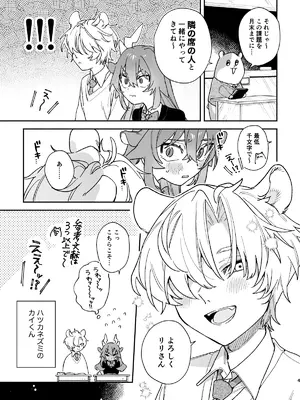[pink carrot (usachanGET)] ♂が受け。緑龍ちゃん×ネズミくん_04