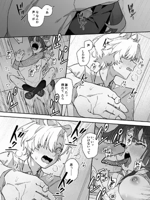 [pink carrot (usachanGET)] ♂が受け。緑龍ちゃん×ネズミくん_15