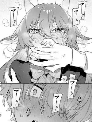 [pink carrot (usachanGET)] ♂が受け。緑龍ちゃん×ネズミくん_17
