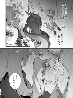 [pink carrot (usachanGET)] ♂が受け。緑龍ちゃん×ネズミくん_21