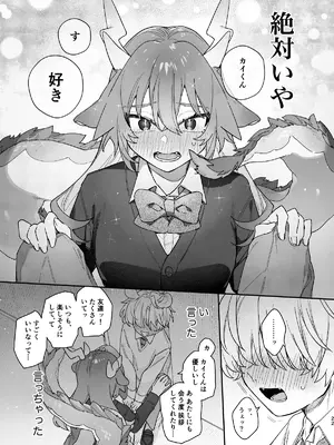 [pink carrot (usachanGET)] ♂が受け。緑龍ちゃん×ネズミくん_22