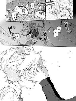 [pink carrot (usachanGET)] ♂が受け。緑龍ちゃん×ネズミくん_25