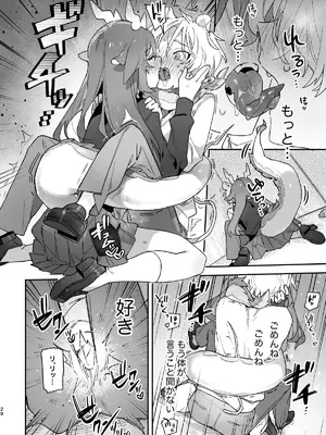 [pink carrot (usachanGET)] ♂が受け。緑龍ちゃん×ネズミくん_29