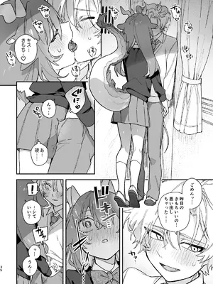 [pink carrot (usachanGET)] ♂が受け。緑龍ちゃん×ネズミくん_35