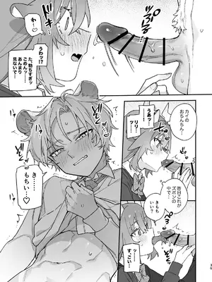 [pink carrot (usachanGET)] ♂が受け。緑龍ちゃん×ネズミくん_36