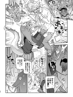 [pink carrot (usachanGET)] ♂が受け。緑龍ちゃん×ネズミくん_37