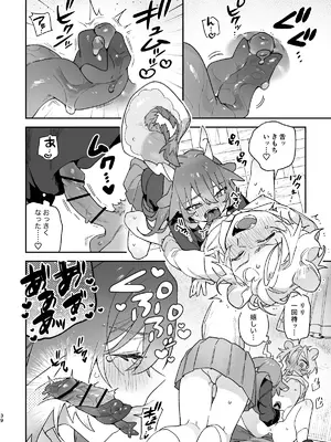 [pink carrot (usachanGET)] ♂が受け。緑龍ちゃん×ネズミくん_39