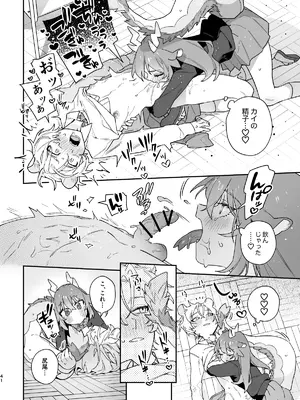 [pink carrot (usachanGET)] ♂が受け。緑龍ちゃん×ネズミくん_41