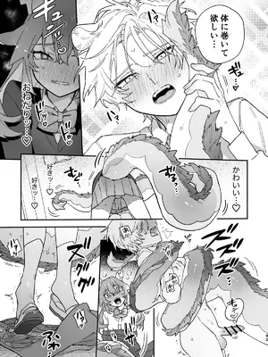 [pink carrot (usachanGET)] ♂が受け。緑龍ちゃん×ネズミくん_42