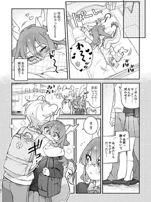 [pink carrot (usachanGET)] ♂が受け。緑龍ちゃん×ネズミくん_47