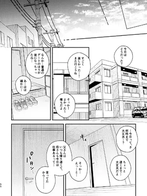 [pink carrot (usachanGET)] ♂が受け。緑龍ちゃん×ネズミくん_55