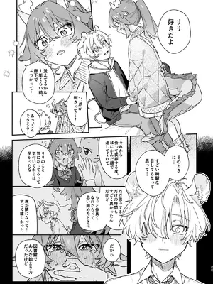 [pink carrot (usachanGET)] ♂が受け。緑龍ちゃん×ネズミくん_58