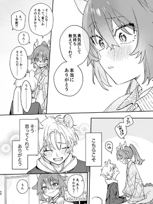 [pink carrot (usachanGET)] ♂が受け。緑龍ちゃん×ネズミくん_59