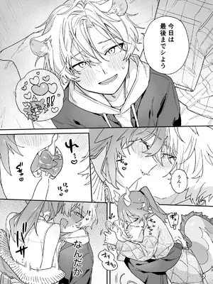 [pink carrot (usachanGET)] ♂が受け。緑龍ちゃん×ネズミくん_60