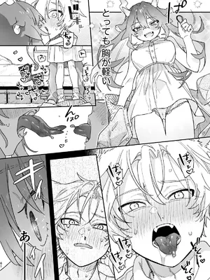 [pink carrot (usachanGET)] ♂が受け。緑龍ちゃん×ネズミくん_61
