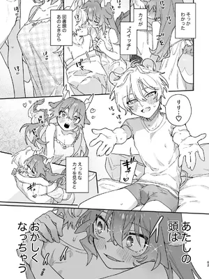 [pink carrot (usachanGET)] ♂が受け。緑龍ちゃん×ネズミくん_62