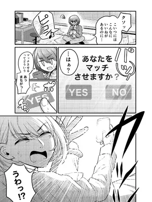 [あむぁいおかし製作所 (どろしぃ)] TSマッチングアプリが変えた俺のすべて_04