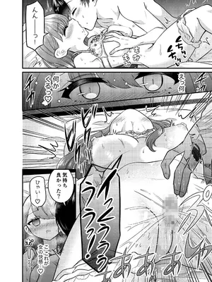 [あむぁいおかし製作所 (どろしぃ)] TSマッチングアプリが変えた俺のすべて_21