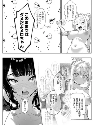 [来世はふたなり美少女 (orion)] ふたなり悪役令嬢に転生したので乙女ゲーのヒロインを攻略します3 [DL版]_09