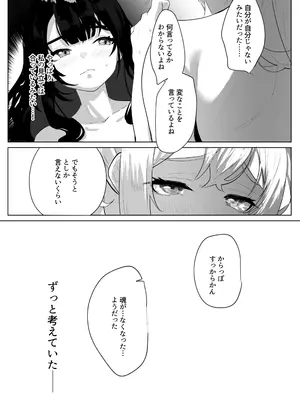 [来世はふたなり美少女 (orion)] ふたなり悪役令嬢に転生したので乙女ゲーのヒロインを攻略します3 [DL版]_12