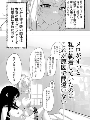 [来世はふたなり美少女 (orion)] ふたなり悪役令嬢に転生したので乙女ゲーのヒロインを攻略します3 [DL版]_14
