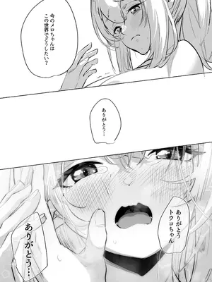 [来世はふたなり美少女 (orion)] ふたなり悪役令嬢に転生したので乙女ゲーのヒロインを攻略します3 [DL版]_16