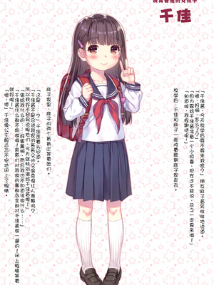 (C96) [SAKANA RECESS (さより)] 汚したい、この笑顔。 [中文][机翻]_03