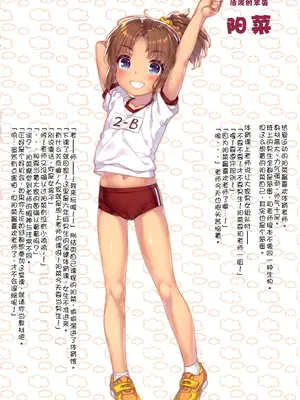 (C96) [SAKANA RECESS (さより)] 汚したい、この笑顔。 [中文][机翻]_05