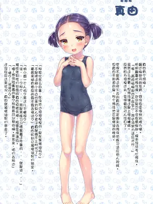 (C96) [SAKANA RECESS (さより)] 汚したい、この笑顔。 [中文][机翻]_07