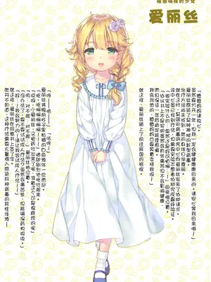 (C96) [SAKANA RECESS (さより)] 汚したい、この笑顔。 [中文][机翻]_09