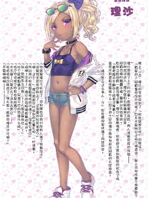 (C96) [SAKANA RECESS (さより)] 汚したい、この笑顔。 [中文][机翻]_11