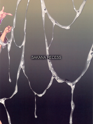 (C96) [SAKANA RECESS (さより)] 汚したい、この笑顔。 [中文][机翻]_18