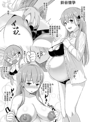 (COMIC1☆11) [CrowView (たじ)] 種ちらかしbt本2 (よろず) [中国翻訳]_2