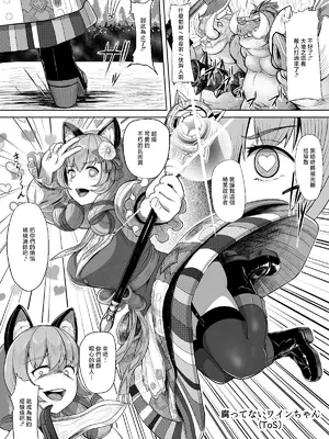 (COMIC1☆11) [CrowView (たじ)] 種ちらかしbt本2 (よろず) [中国翻訳]_5