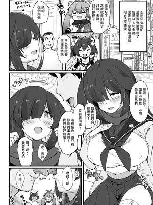 (COMIC1☆22) [Point M (まんす)] ツクヨAVデビュー (ブルーアーカイブ) [中国翻訳]_2