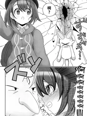 (サンクリ2024 Spring) [エイシンスケッチ (えーすけ)] 逆にGETされてSEX勝負させられる本 (ポケットモンスター ソード・シールド) [不咕鸟汉化组]_05