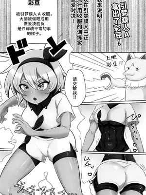 (サンクリ2024 Spring) [エイシンスケッチ (えーすけ)] 逆にGETされてSEX勝負させられる本 (ポケットモンスター ソード・シールド) [不咕鸟汉化组]_09