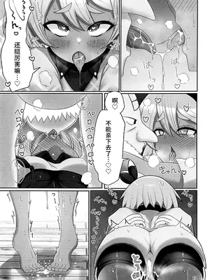 (サンクリ2024 Spring) [エイシンスケッチ (えーすけ)] 逆にGETされてSEX勝負させられる本 (ポケットモンスター ソード・シールド) [不咕鸟汉化组]_12